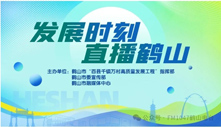 廣東恒保安防科技有限公司上線直播精彩回顧：在一流品質(zhì)中不斷追求新突破！