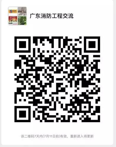 陳沃林：適應(yīng)時(shí)勢(shì) 共筑平安夢(mèng)