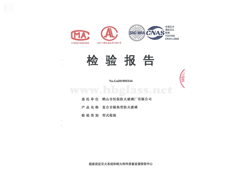 2018 （10mm水晶硅）復合非隔熱型防火玻璃